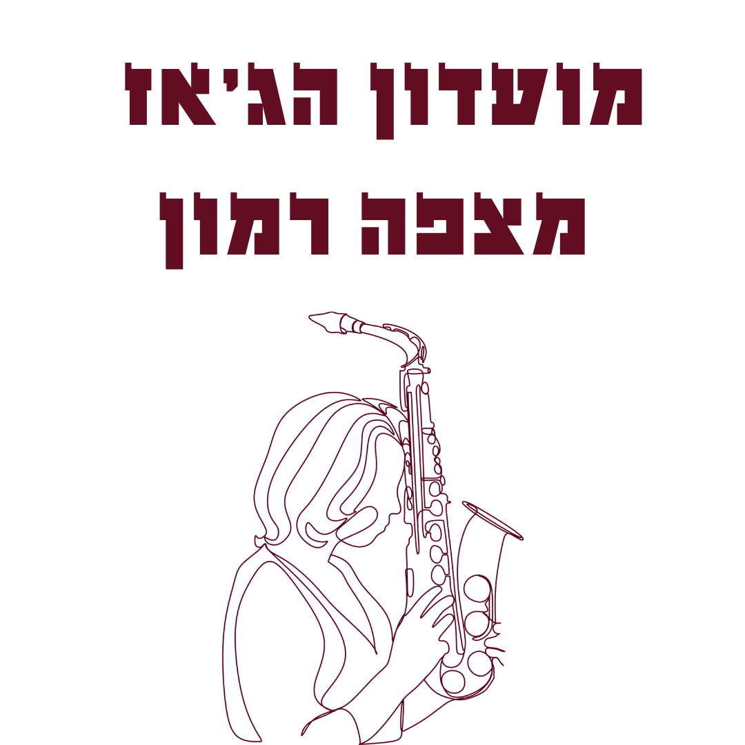 מועדון הג'אז מצפה רמון